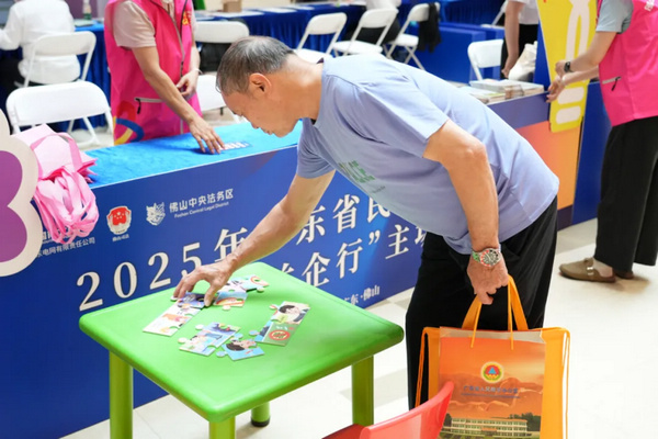 nEO_IMG_p9-2025年广东省民法典宣传月暨“法治益企行”政企对话会在佛莞两地举行 .jpg