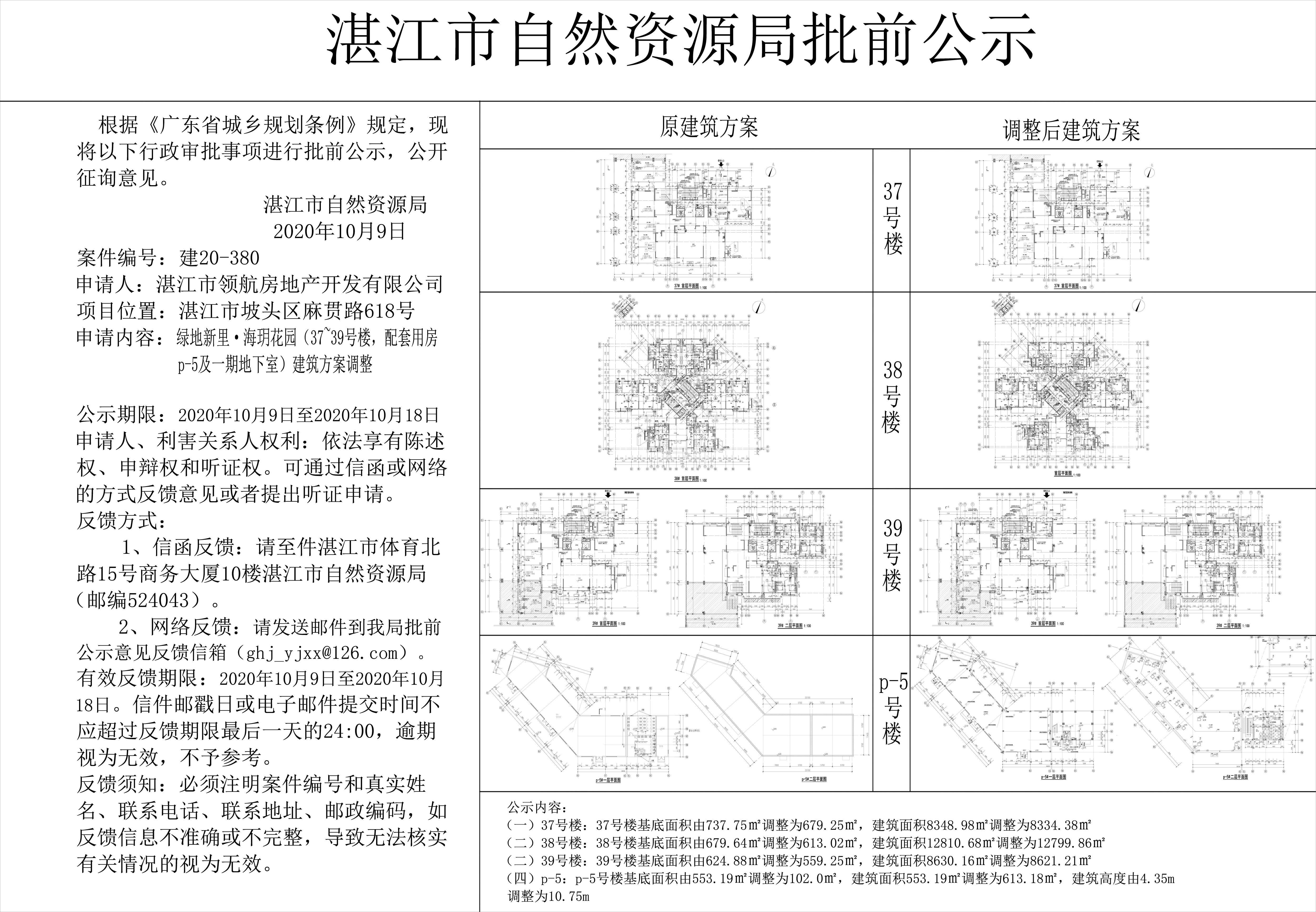 微信图片_20201009153533 - 副本.jpg