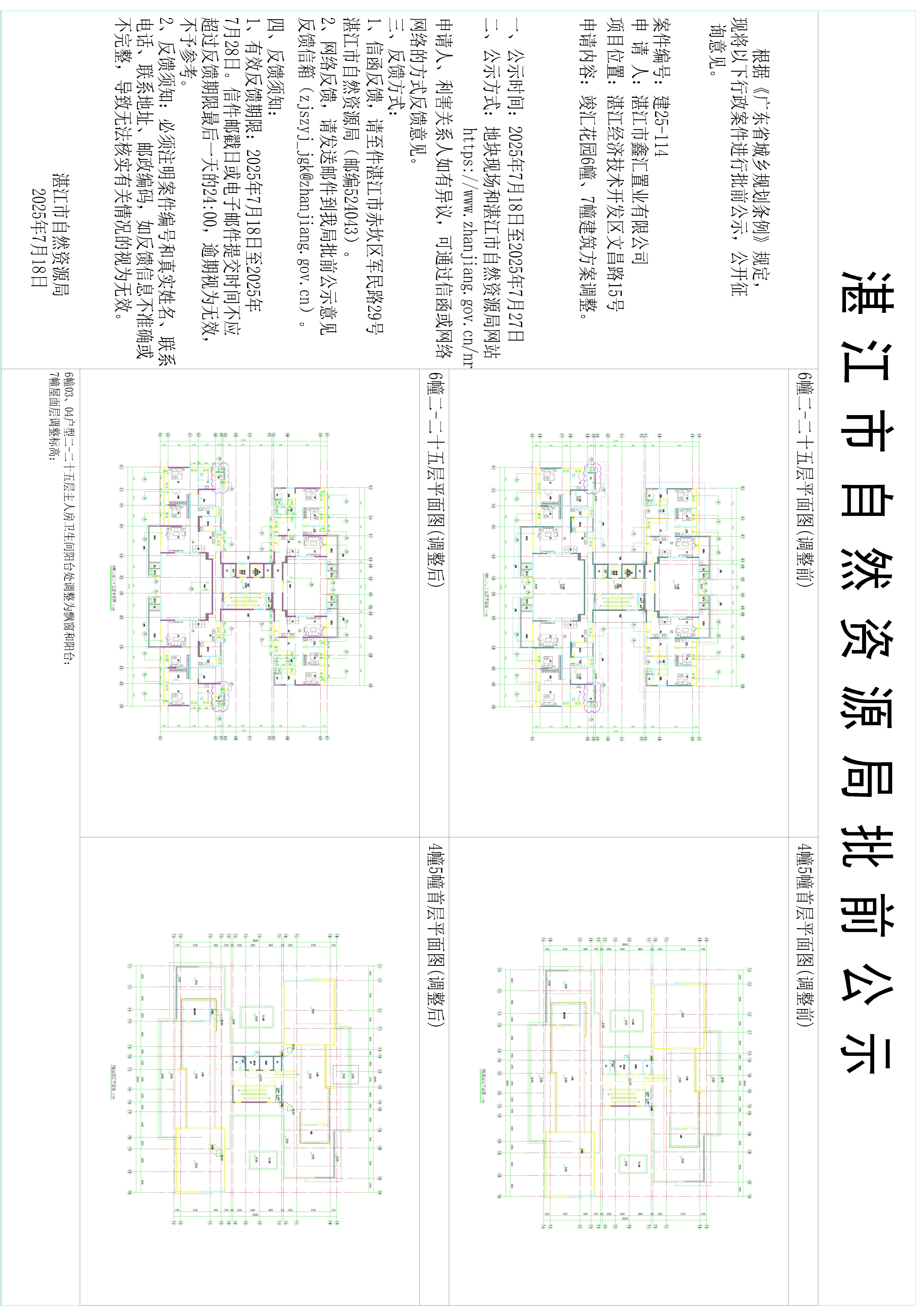 竣汇花园建筑方案调整批前公示_t3(2)-Model2.jpg