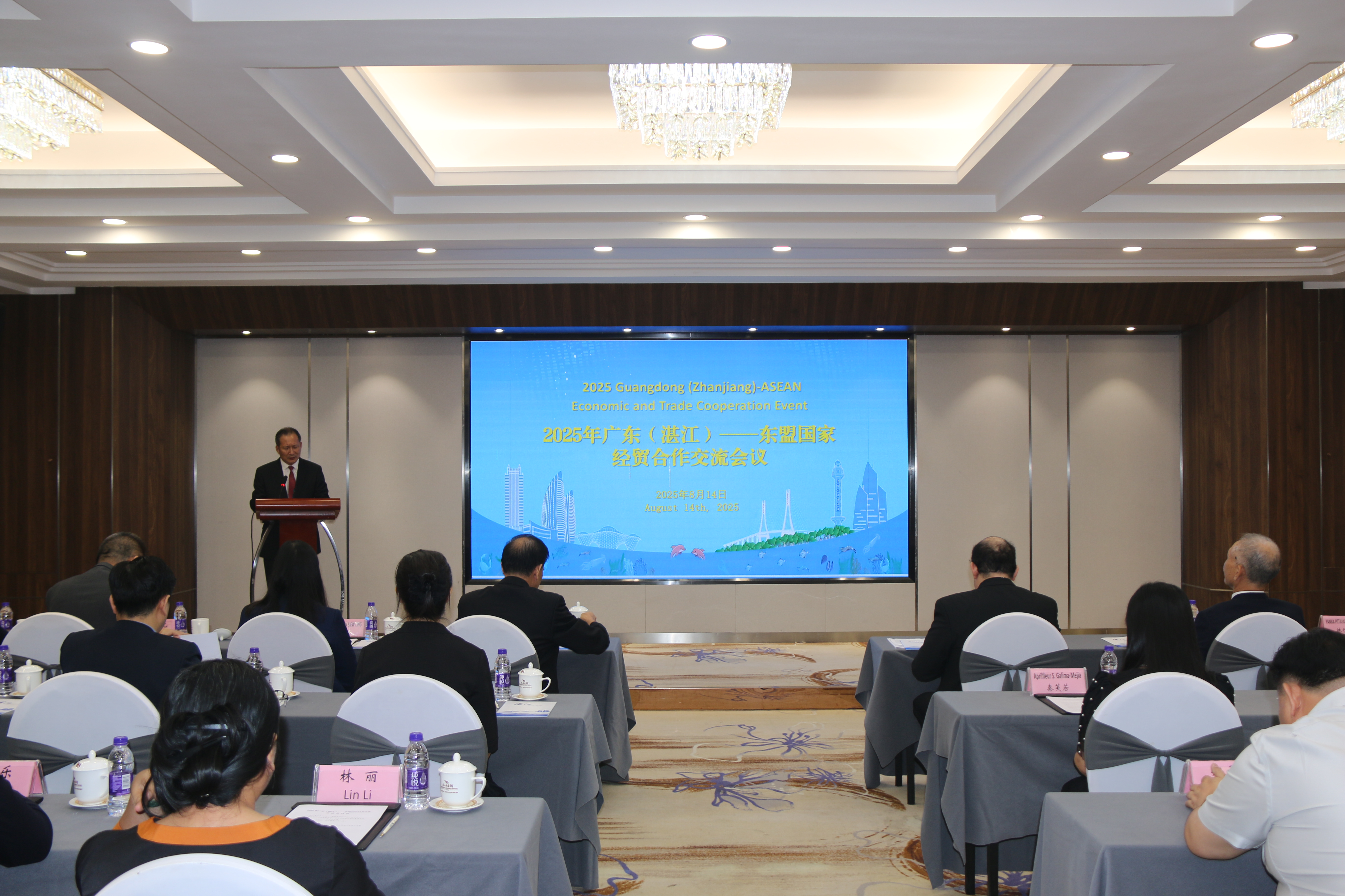 2025年广东（湛江）-东盟国家经贸合作交流会议.JPG