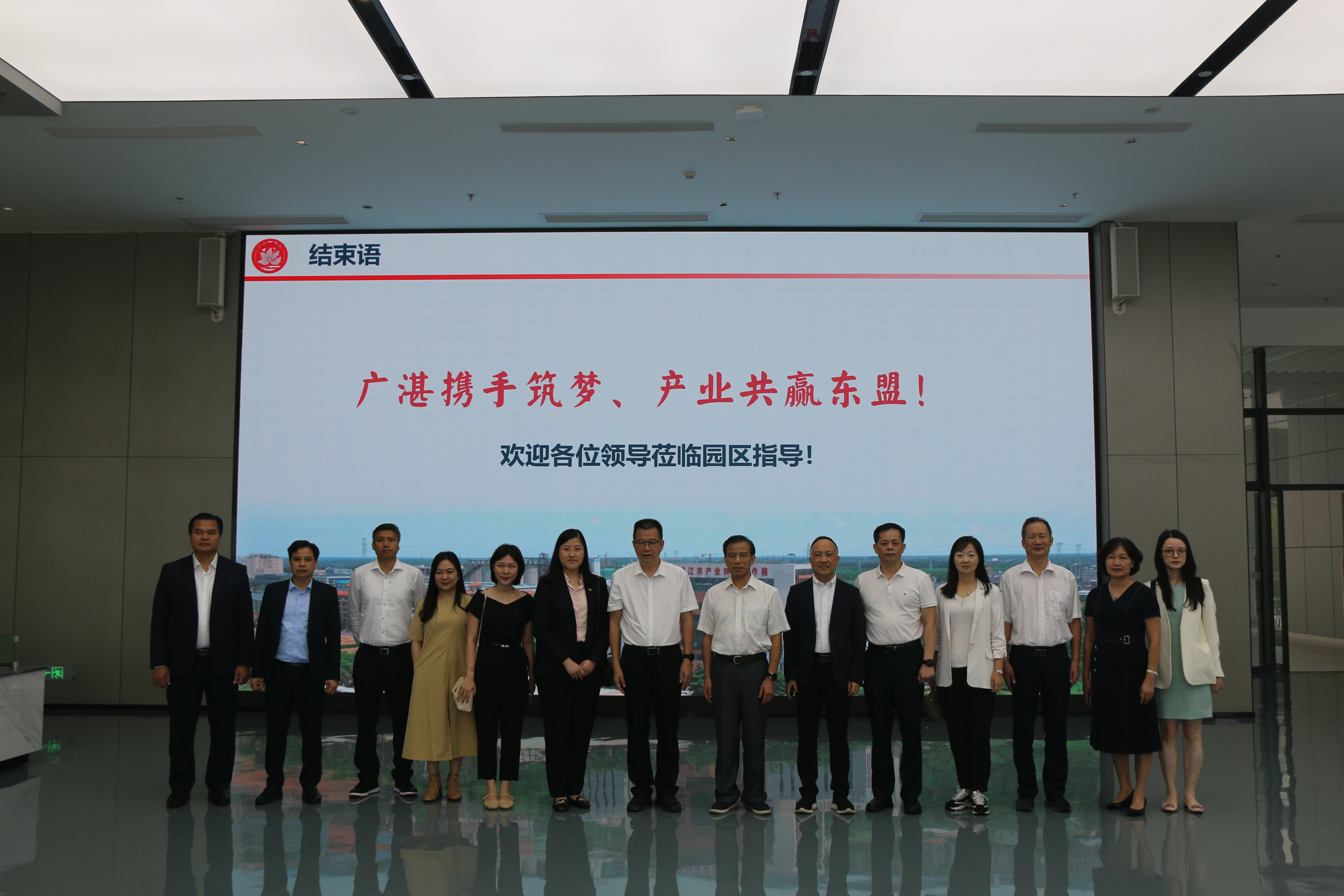 考察广湛产业合作转移园合影.JPG