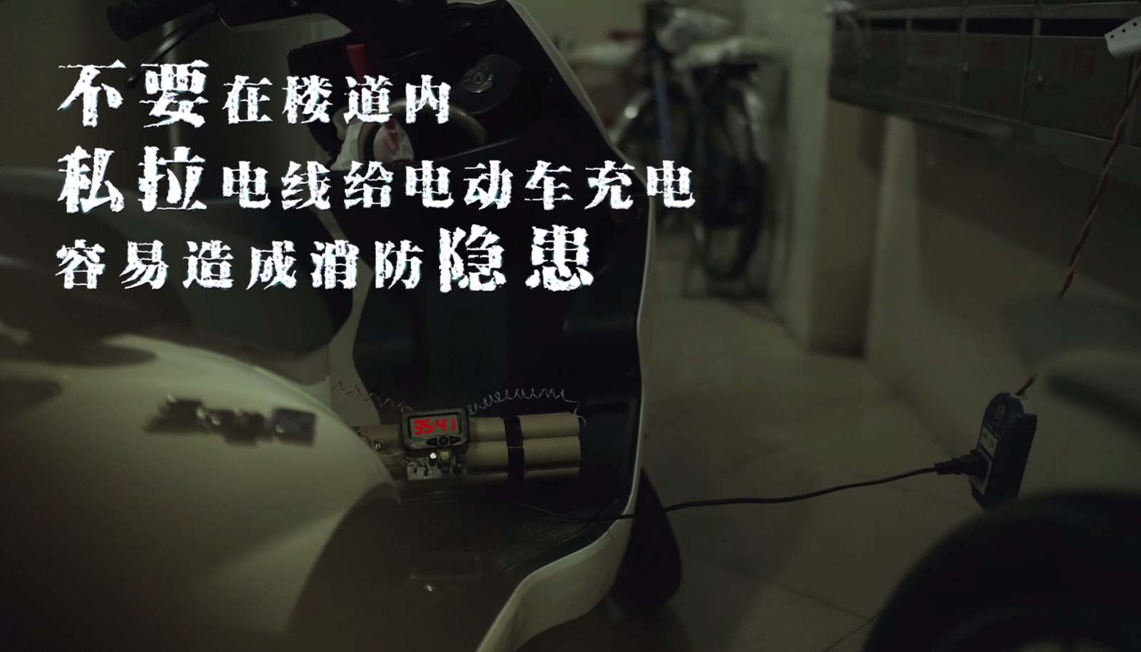 消除火灾隐患从你我身边做起