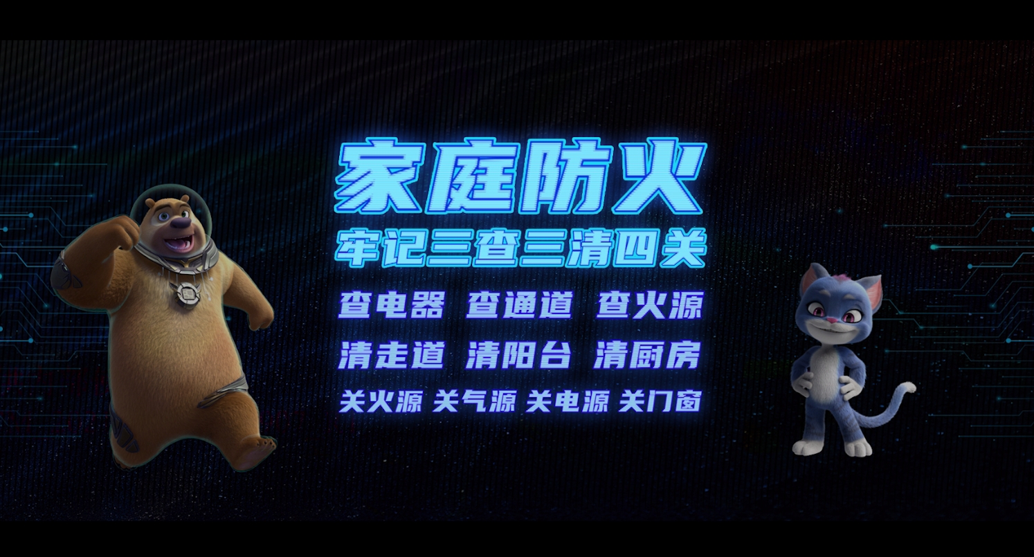 家庭消防安全做好“三清三关”