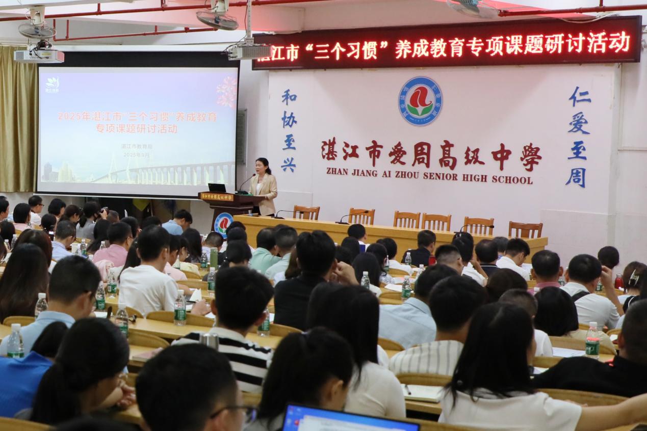 三个习惯专项课题培训活动修改2.doc_1