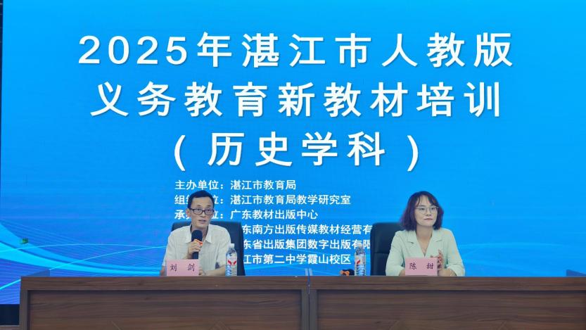 聚焦历史新教材,赋能课堂新未来.docx_1