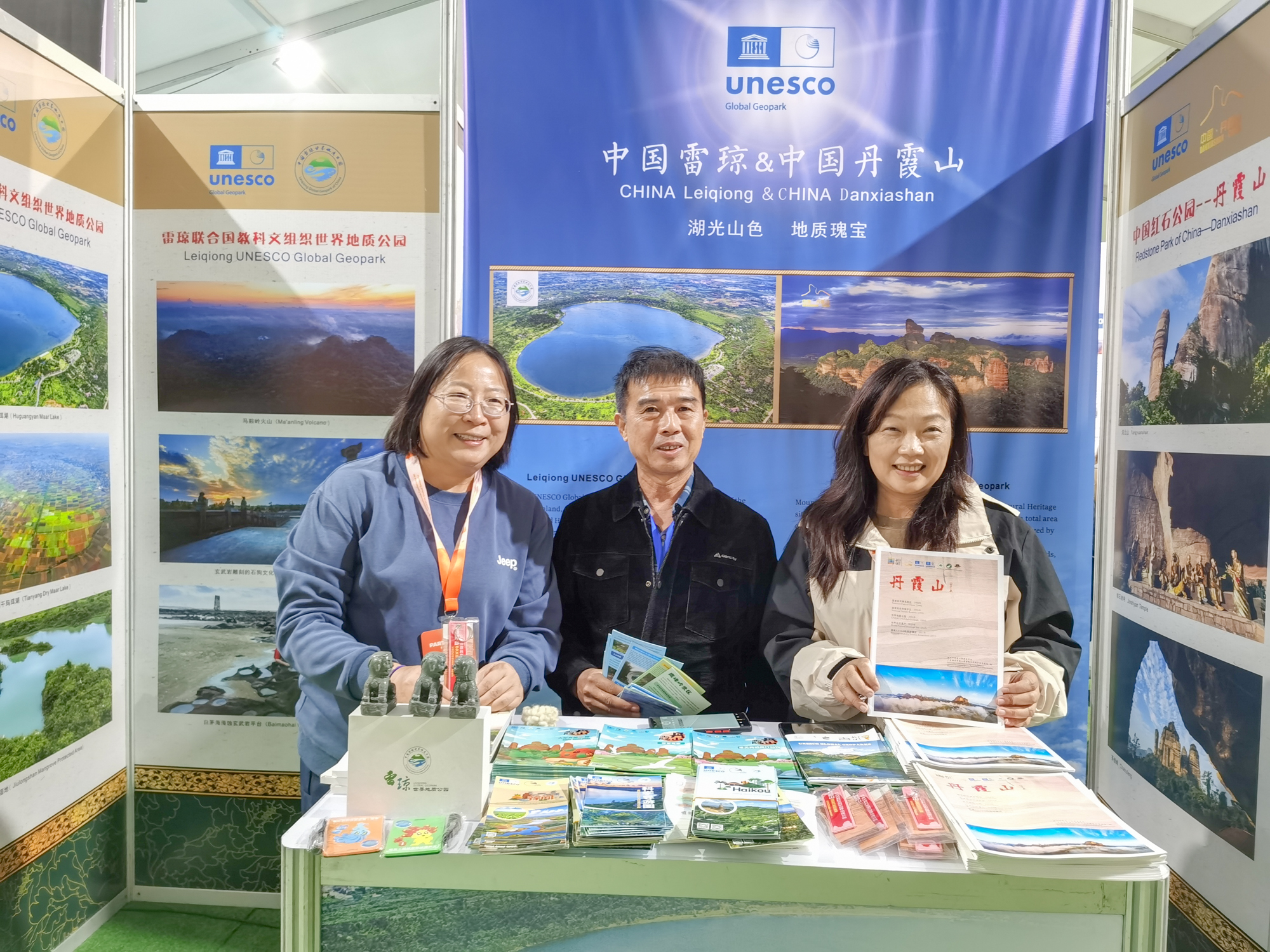 8.1雷琼与丹霞山以“湖光山色，地质瑰宝”为主题共同搭建的展台.jpg
