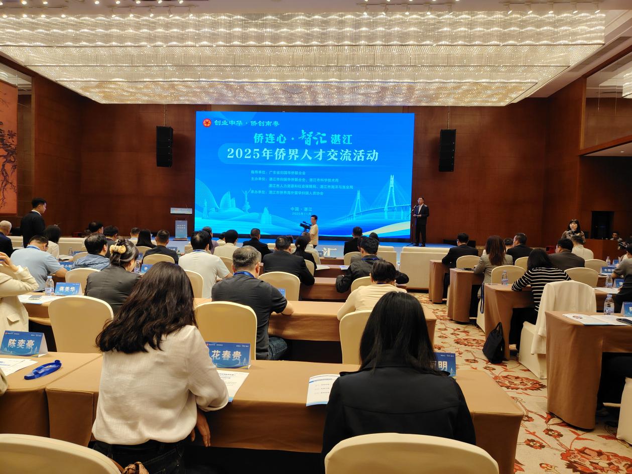 侨连心·智汇湛江 共绘海工装备与海洋医药产业高质量发展新蓝图