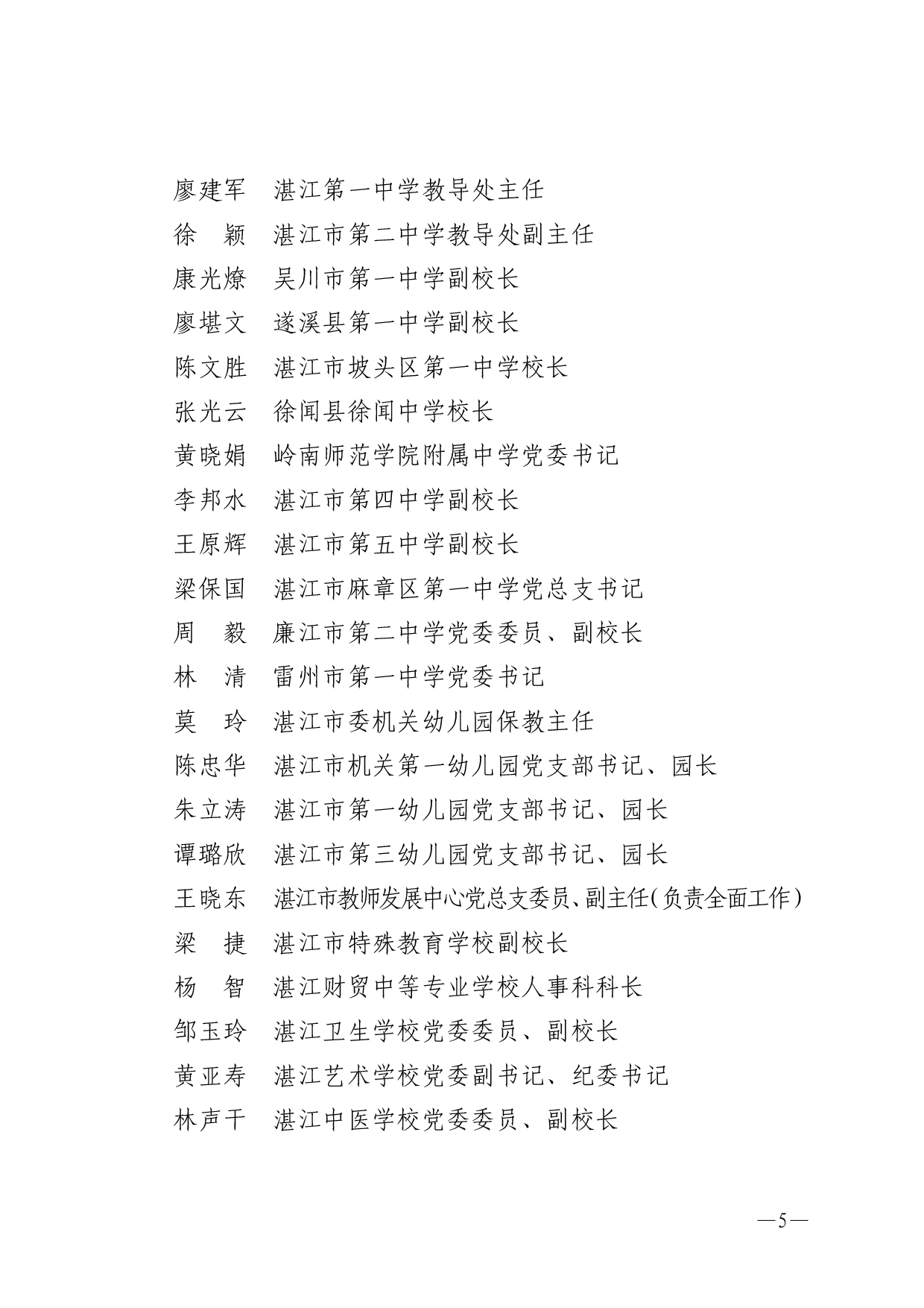 91吃瓜
教育督导室关于第四届市督学拟聘人选的公示-0005.jpg