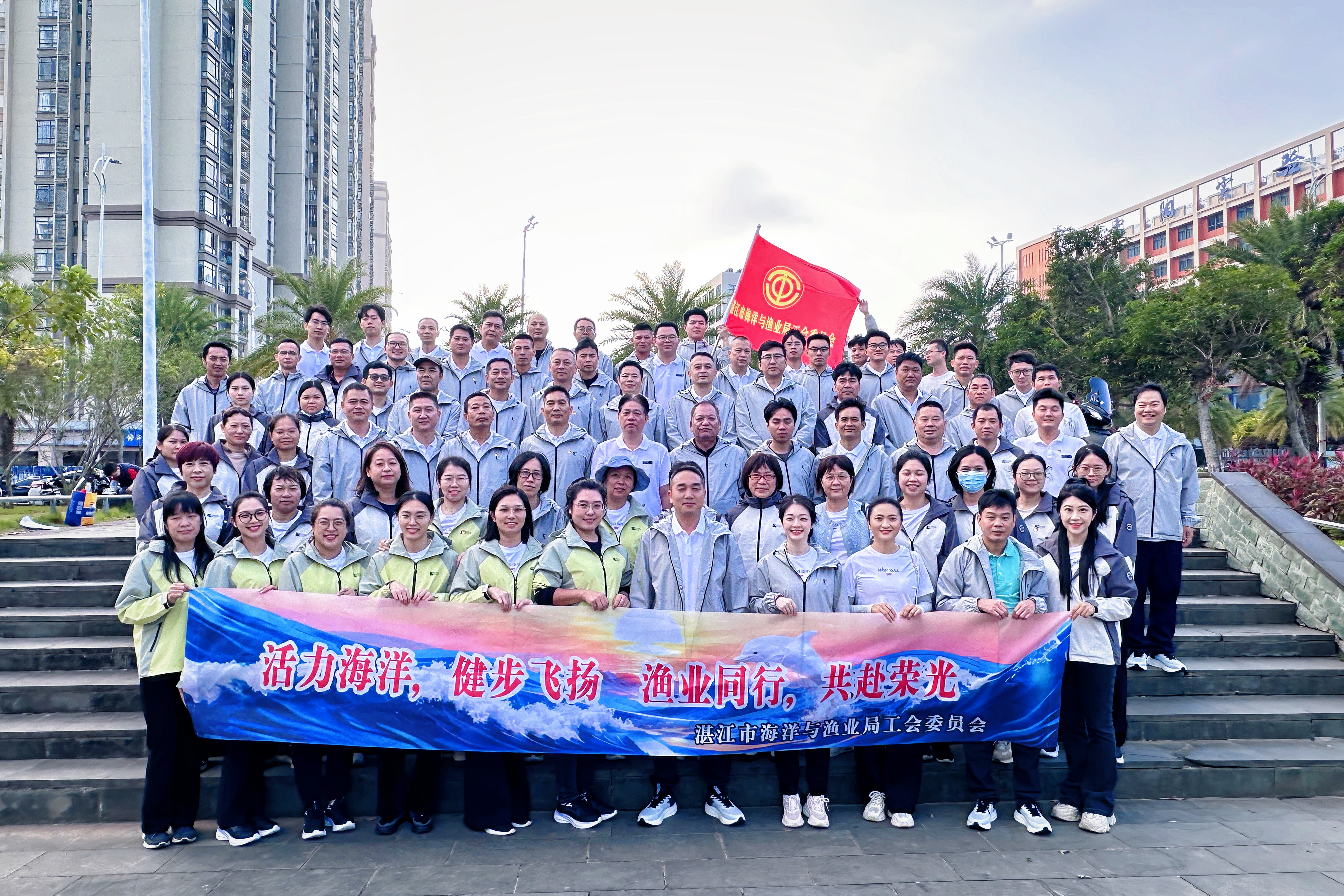 湛江市海洋与渔业局工会成功举办“海洋杯”健步行比赛