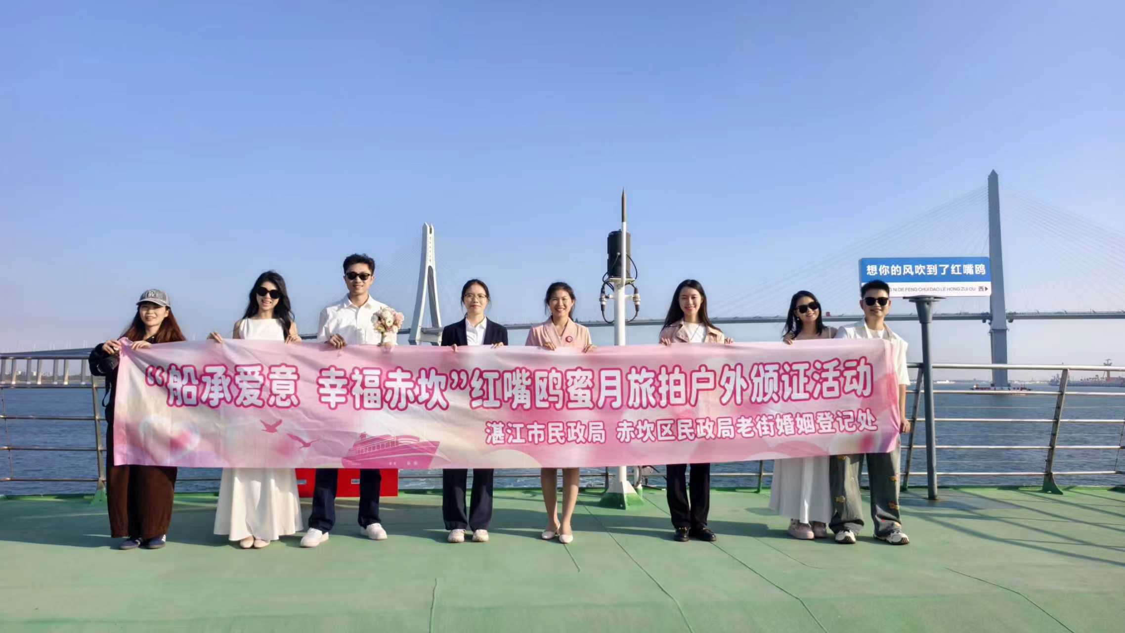 湛江首个海上颁证活动解锁港城浪漫新体验老街为媒 碧海作证