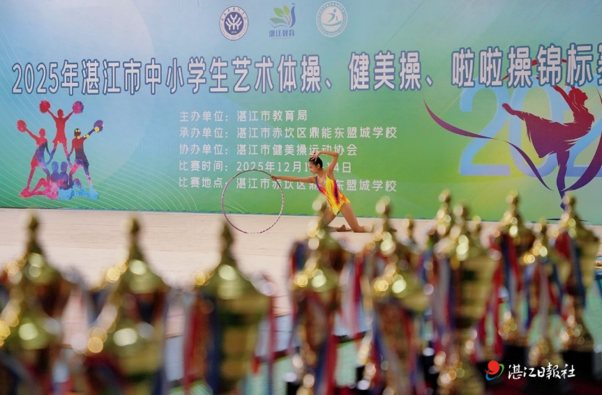 2025年湛江市中小学生艺术体操、健美操、啦啦操锦标赛圆满结束