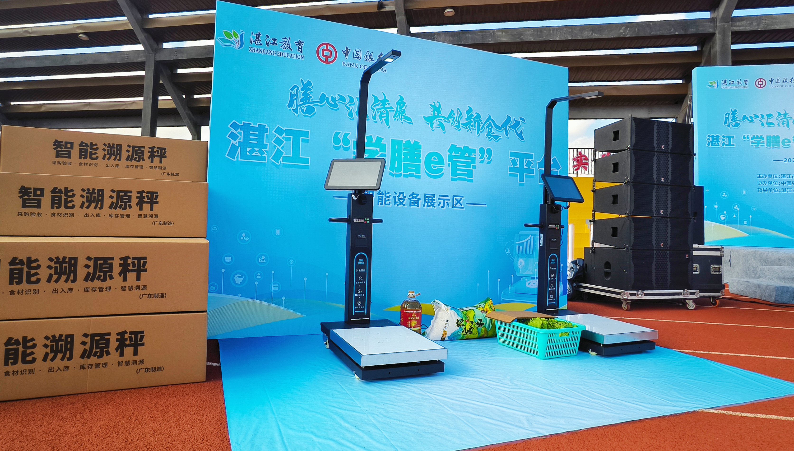 湛江市校园食品安全和膳食经费智慧监管平台正式启用：“校园餐”监管迈入智慧时代