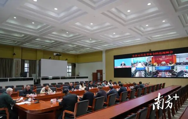 湛江“双节”安全防范怎么抓？这场会议划出重点