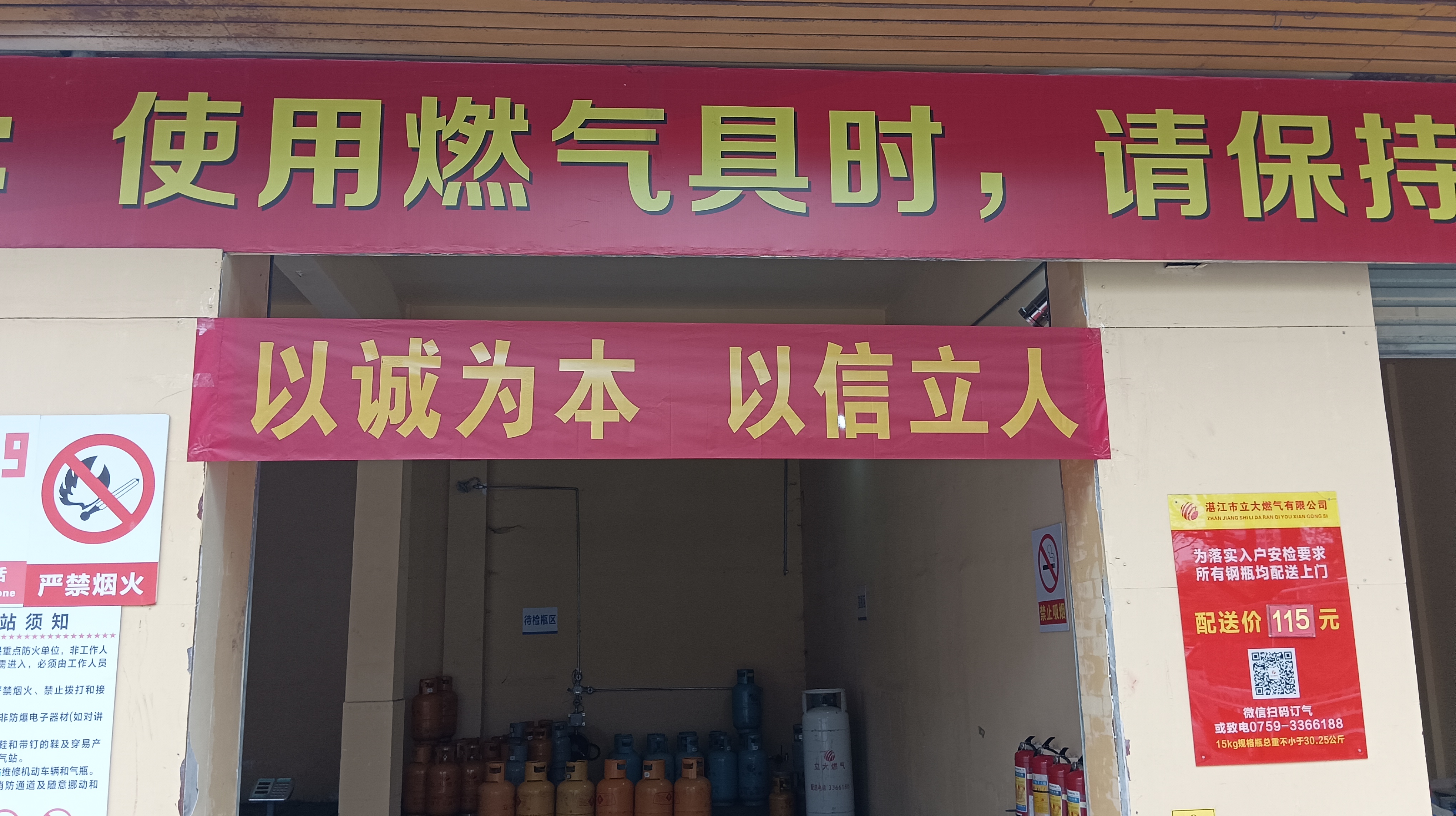 市住房城乡建设局到湛江市立大燃气有限公司开展诚信宣传活动图片2.jpg