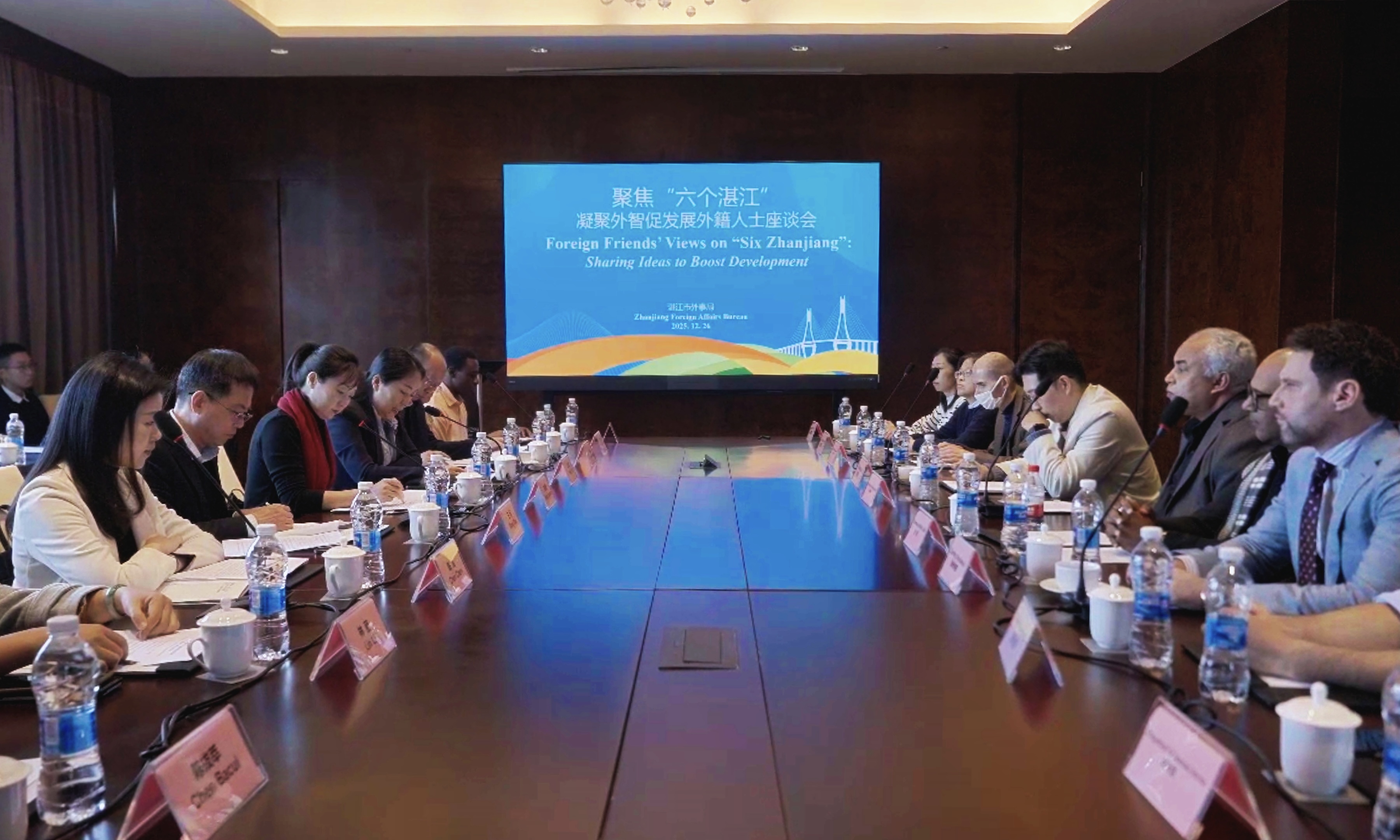 【bilingual】聚焦“六个湛江”凝聚外智促发展！湛江举办外籍人士座谈会