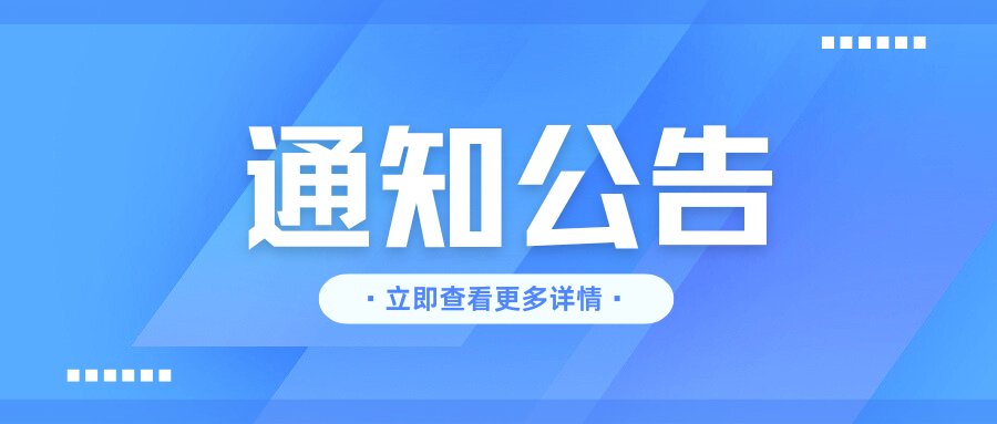 关于湛江市政务服务中心2026年元旦假期暂停对外服务的公告