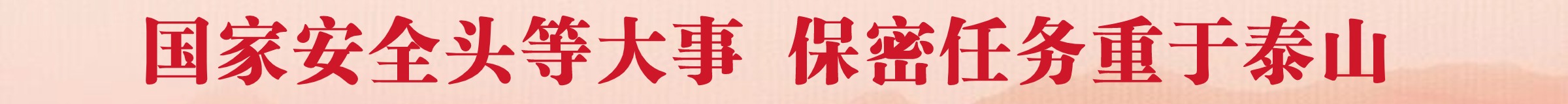 2025年保密宣传教育微视频