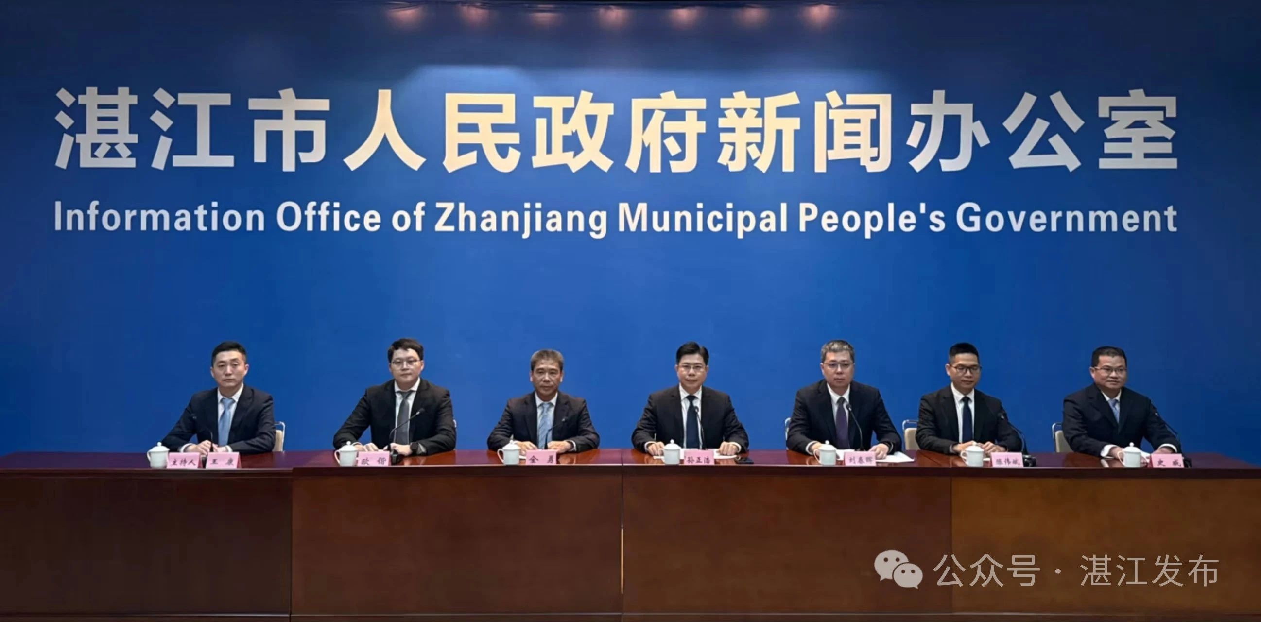 湛江临港经济区高质量发展新闻发布会